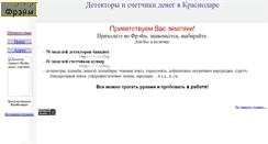 Desktop Screenshot of moneta.kuban.ru
