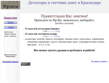 Tablet Screenshot of moneta.kuban.ru