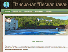 Tablet Screenshot of les-gavan.kuban.ru